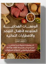 الصحة النفسية في العمل